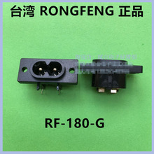 ̨��RONGFENG�s�Sԭ�b��Ʒ8���Դ����RF-180-G IEC�������̶���