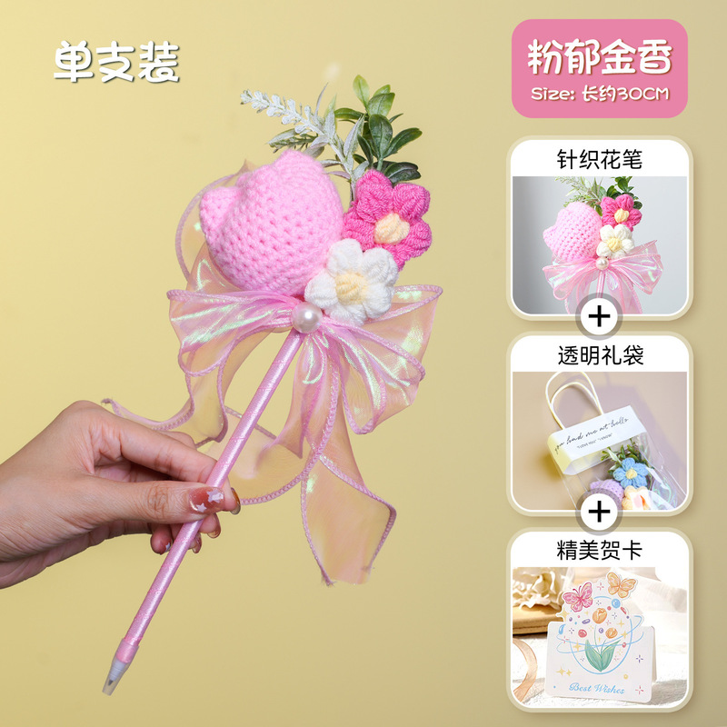 教师节礼物针织花笔送女老师实用幼儿园小学生郁金香花束手工diy|undefined