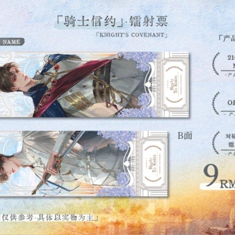 现货正版奇洛李维斯回信三期余温/骑士信约 /可视禁区 /甜刃童话|undefined
