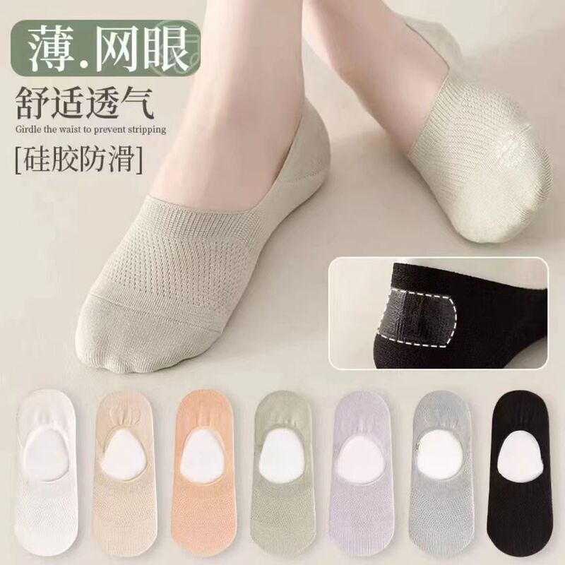 Women's Summer Thin Comfortable Mesh Breathable Short Socks, Men's Low-Cut No-Show Socks, Non-Slip Invisible Socks