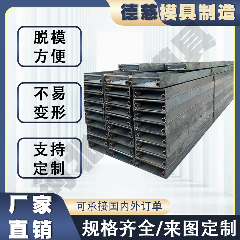 直角型路沿钢模板高速公路市政道路工程专用定制生产耐用模具定制