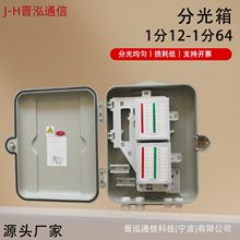 FTTH��Ƭʽ1��32���·����32о���w���w���Ĳ۹��|����侀��SMC