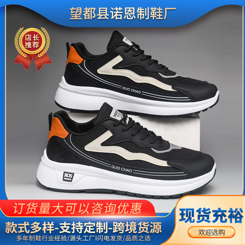Zapatos de hombre de verano nuevo estilo de color matriz nacional Agan mesh transpirable zapatos de moda cómodos zapatos casuales suaves al por mayor