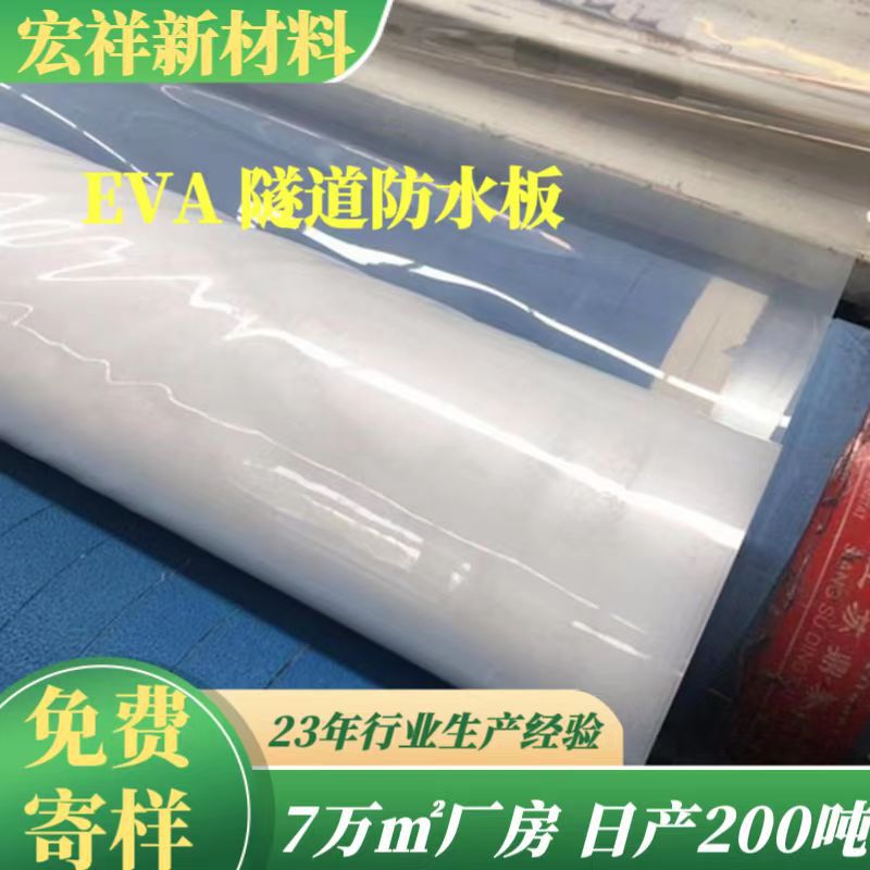 供应吊带防水板隧道阻燃防水板1.2mm瓷白防水板厂家