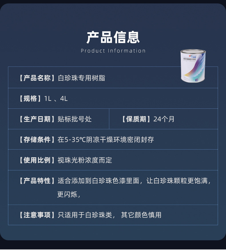 Uv Light Absorber, Light-Reducing Auxiliary Materials, Metal Anti-Rust Paint, Color Control Agent, Rust Removal, Scratch Repair, Paint Repair, Wholesale