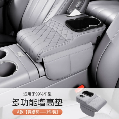 Protective Cover Armrest – Armrest box - four-in-one-senna-gray-main-drivers-seat-water-cup-standard-model-audi-armrest-box
