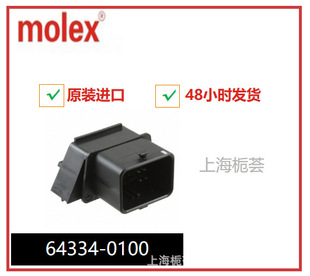 64334-0100 栀荟供应连接器接插件端子护套插座塑壳密封件现货-阿里巴巴