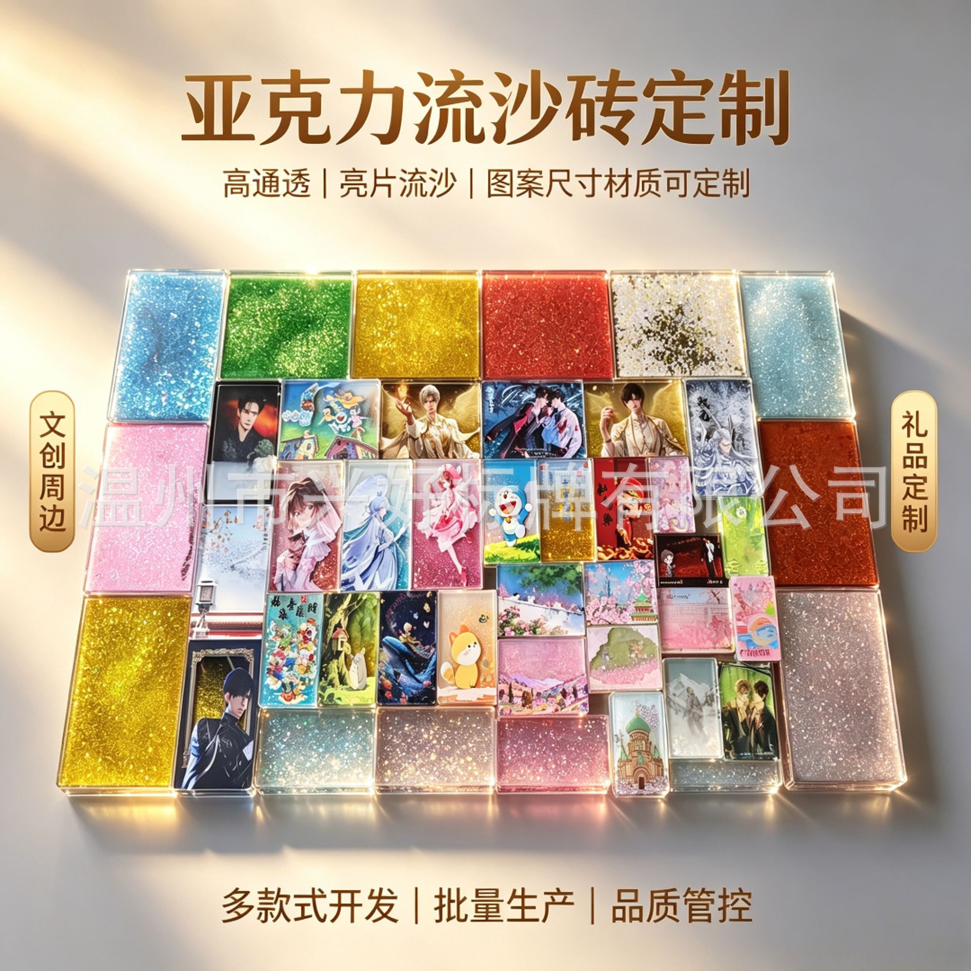 Custom acrylic liquid sand tiles, custom liquid sand mahjong, anime and celebrity merchandise, high-transparency liquid sand ornaments