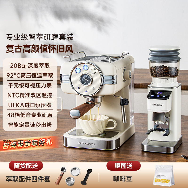 French Schneider/Schneider American-Style Small Household Coffee Machine with One-Click Extraction