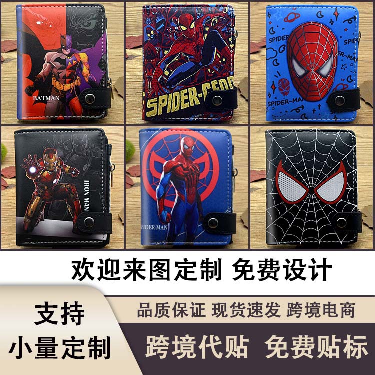 汇总*复仇者】跨境货源工厂漫威动漫电影周边卡包带拉链零钱包