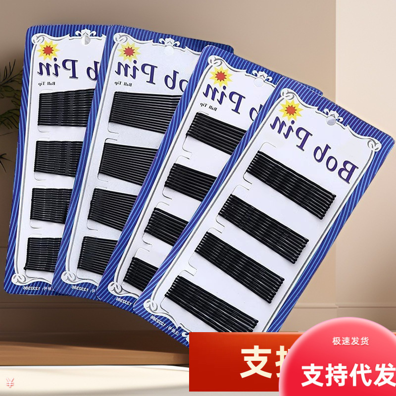 黑色一字发夹喷漆边刘海发卡 隐形头饰波浪盘发固定U型夹 10卡