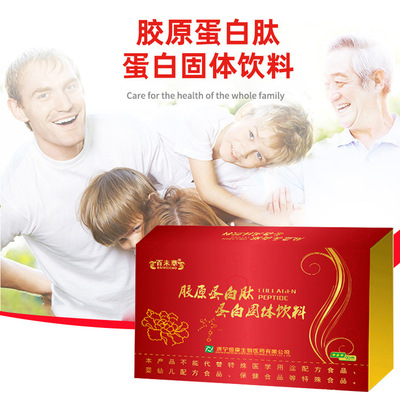 膠原蛋白肽固體飲料加工百未草膠原蛋白肽粉現貨壹件代發企業恒康