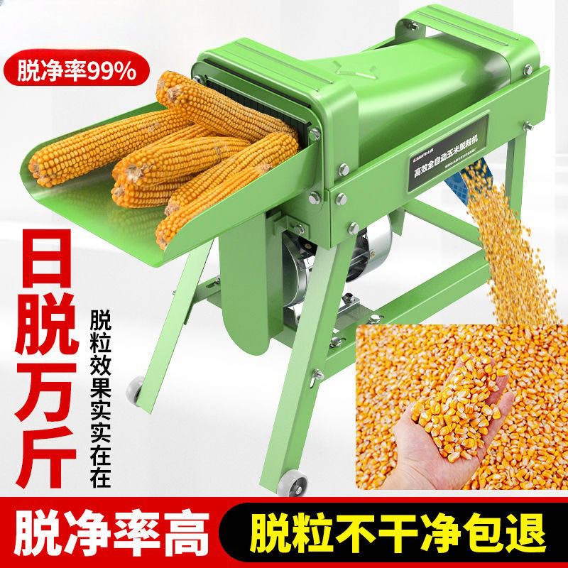 跨境批发全自动玉米脱粒机家用小型220V电动剥玉米机打玉米机器剥