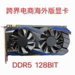 二手GTX750显卡 4G版 适合老机升级 游戏兼容性强 二手独立显卡 可用于台式机