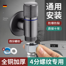 全铜46分螺纹洗衣机水龙头专用四分螺纹小天鹅角阀全自动滚筒家用