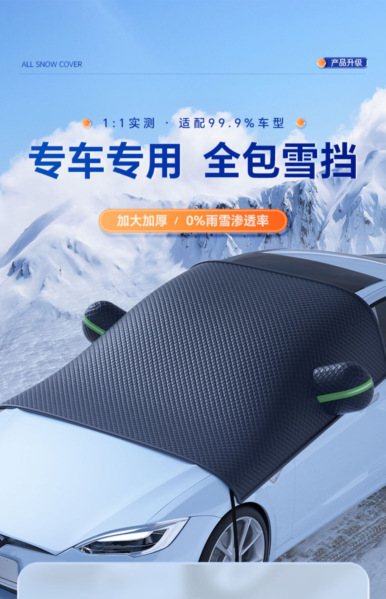 Car snow shield front windshield frost-proof snow-proof anti-freezing cover winter season universal window thickened half car cover