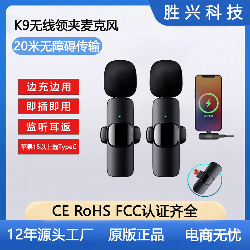Douyin Live Invisible Microphone K1 Short Video Radio Microphone Automatic Noise Reduction Reverb Wireless Lavalier Microphone K8K9