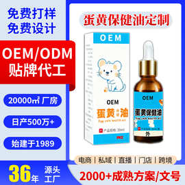 婴儿蛋黄油护臀膏宝宝红屁屁护肤甘油保湿润肤油鸡蛋油按摩油定制