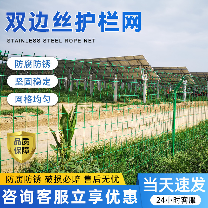 框架护栏网双边丝防护网厂家车间铁丝养殖隔离网高速公路围栏批发