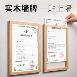 a4授权证书展示框实木相框挂墙免打孔a3奖状证件展示墙荣誉照片墙