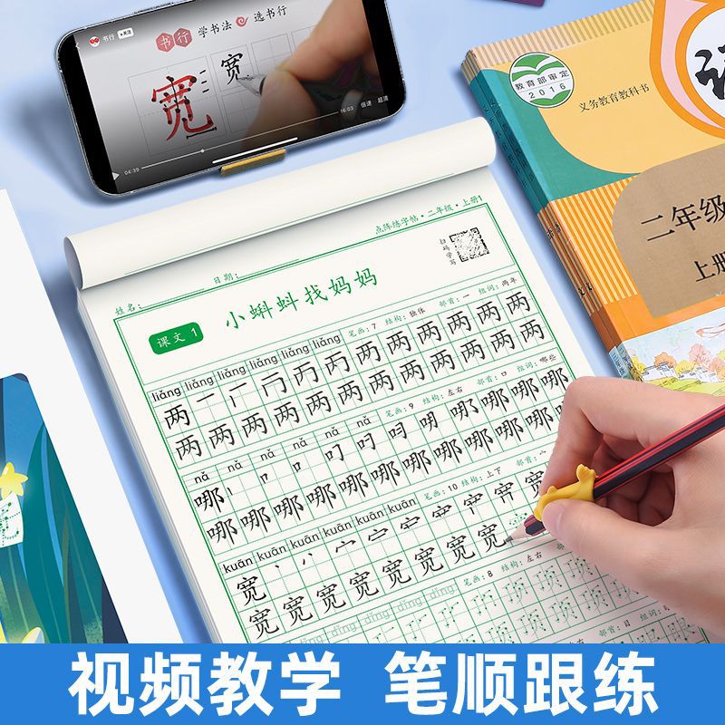 2023 New Edition Practice Writing Workbook for Grades 1-3, Based on the People's Education Press Chinese Curriculum [Distributed]