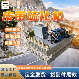 矿山施工设备;其他防爆器材;矿业输送设备