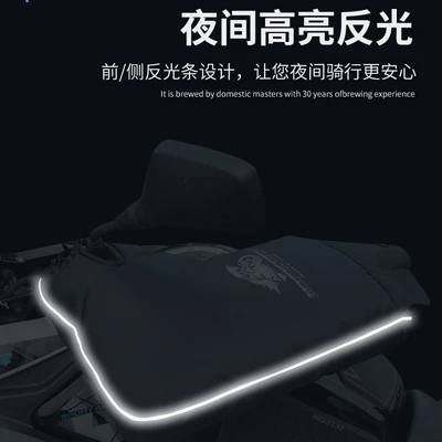 Motorcycle Gloves Winter Warm Motorcycle Handle Cover