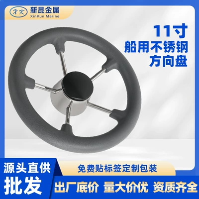 Sükan çarxları Steel Yacht Steering Wheel Rudder