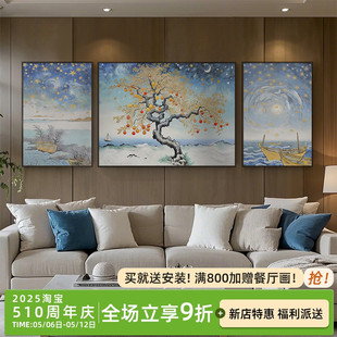 Impressionist Thick Paint Texture Artwork "Dreams of Starry Sea" Van Gogh Triptych Pure Hand-Painted Living Room Sofa Background Wall Hanging Artwork