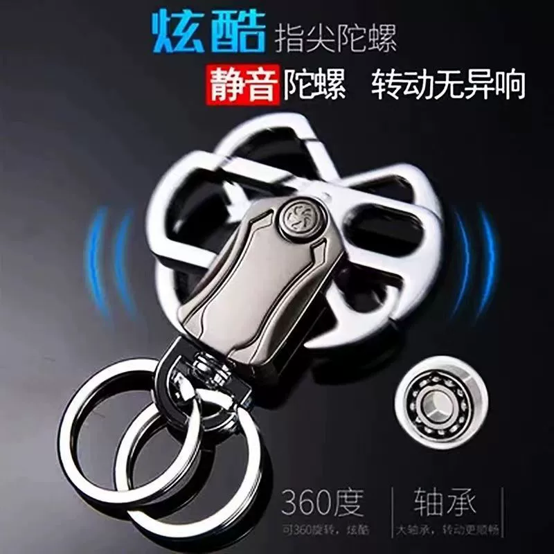 Креативный брелок, нож для экспресс-доставки, брелок с гироскопическим замком на кончике пальца, мужской автомобильный брелок, персонализированный