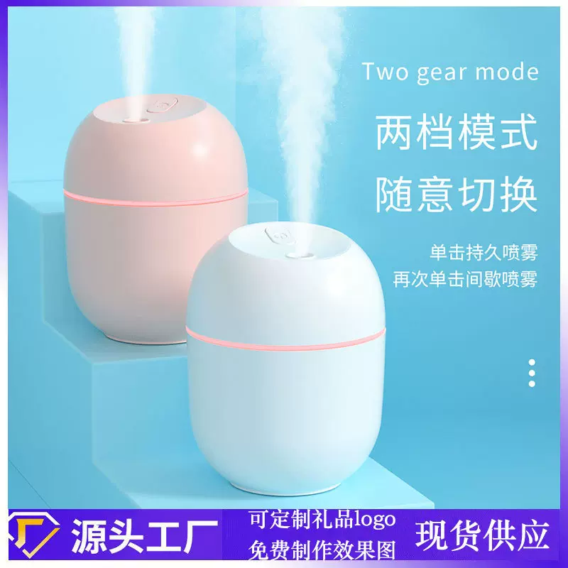 定制礼品小型加湿器小型彩蛋220ml桌面喷雾usb车载香薰雾化器跨境