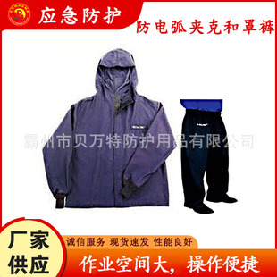 Anti-arc Jacket Cover Pants Kit Flame Retardant Self Adhesive Equipment Clothes Adjustable Loose Style Fireproof Work Pants