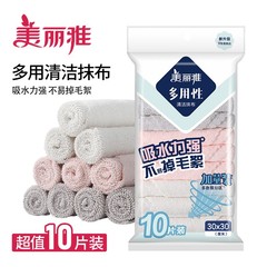 美丽雅超细纤维懒人抹布加厚吸水百洁布家用厨房玻璃保洁毛巾批发