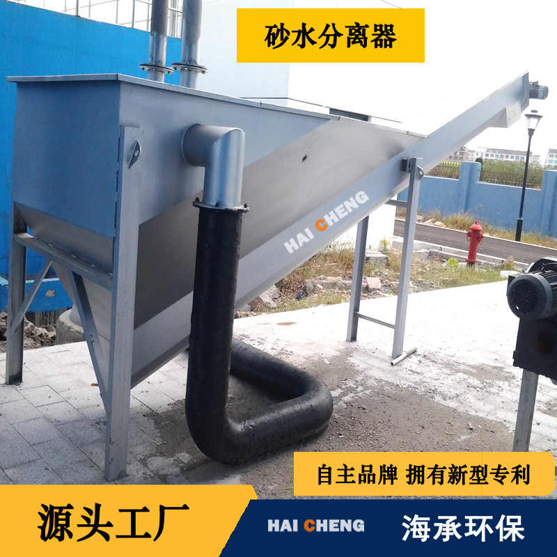 砂水分离器 高品质不锈钢沙水分离器 宜兴工厂直发