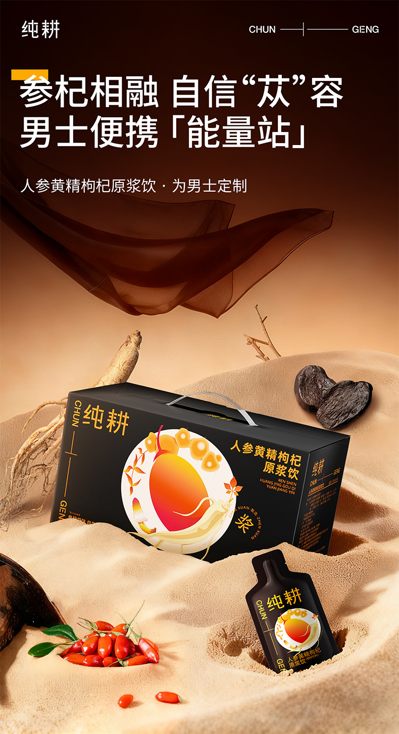 Renshen Huangjing Gouqi Yuanjiang Ready to Drink Herbal Paste 1.8L 60 Sachets overview