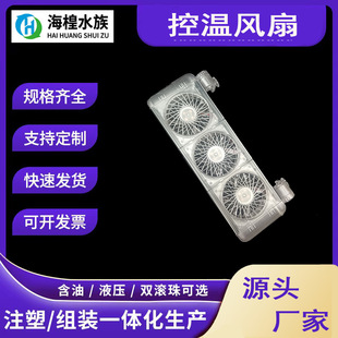 Fish Tank Aquarium Cooling Cooling Cooling Fan Water Grass Tank Fish Tank Transparent Fan Turtle Tank Shrimp Tank Cooling Silent Fan