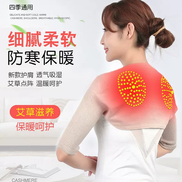 Autumn and Winter Mugwort Shoulder Protection Shawl for Sleeping, Suitable for Men and Women during Postpartum, Shoulder Cold Protection, Warm Shawl with Extended Sleeves