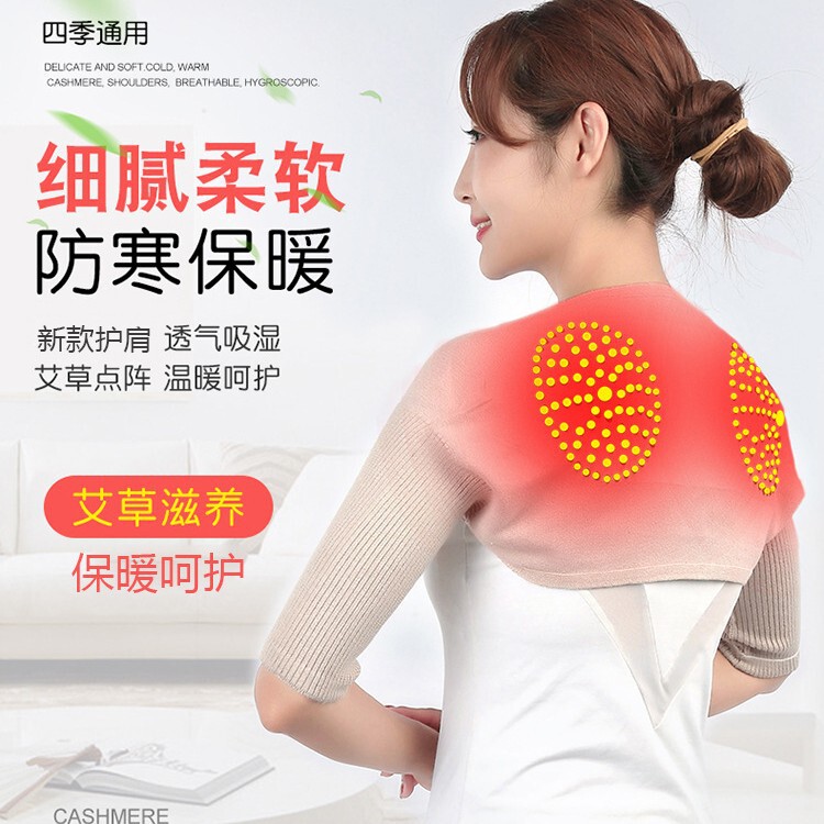 Autumn and Winter Mugwort Shoulder Protection Shawl for Sleeping, Suitable for Men and Women during Postpartum, Shoulder Cold Protection, Warm Shawl with Extended Sleeves Autumn and Winter Mugwort Shoulder Protection Shawl for Sleeping, Suitable for Men and Women during Postpartum, Shoulder Cold Protection, Warm Shawl with Extended Sleeves