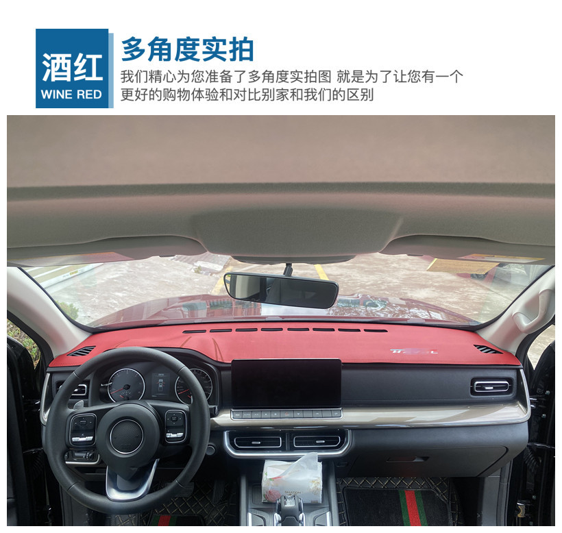 23 Great Wall Cannon Commercial Edition Central Control Instrument Console Sunscreen Shade Modified Decorative Supplies Light-proof Pad Wholesale Dropshipping