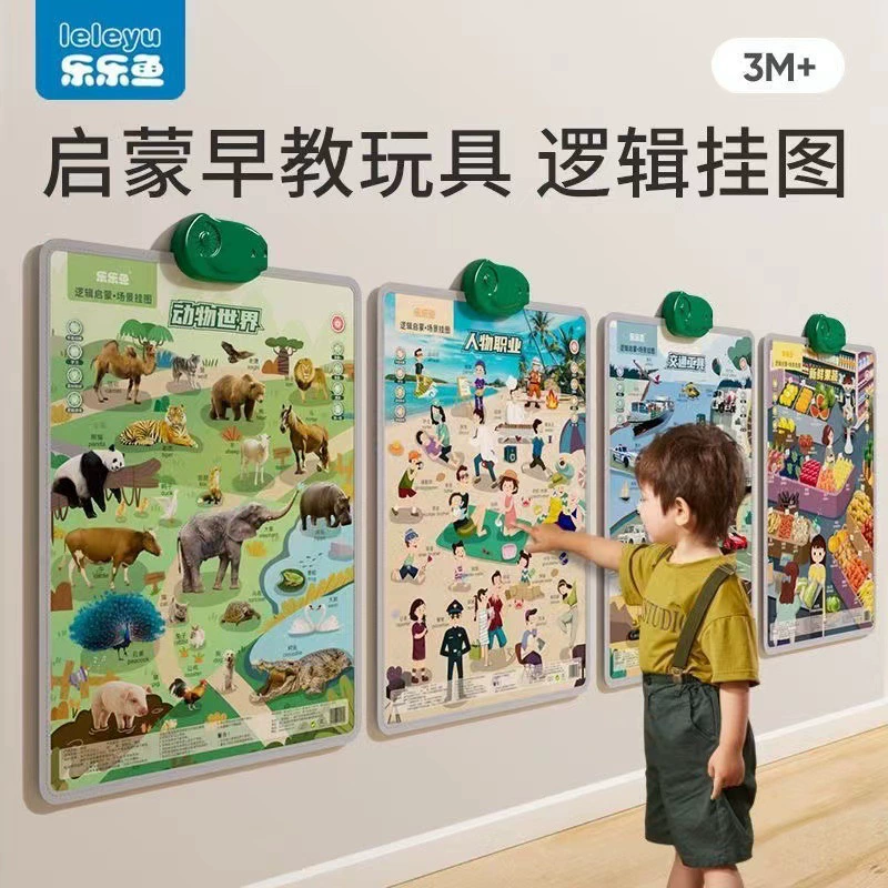 Детская аудио настенная диаграмма для раннего образования для малышей, когнитивная машина для чтения звука, детское образовательное логическое просветление, обучающий артефакт