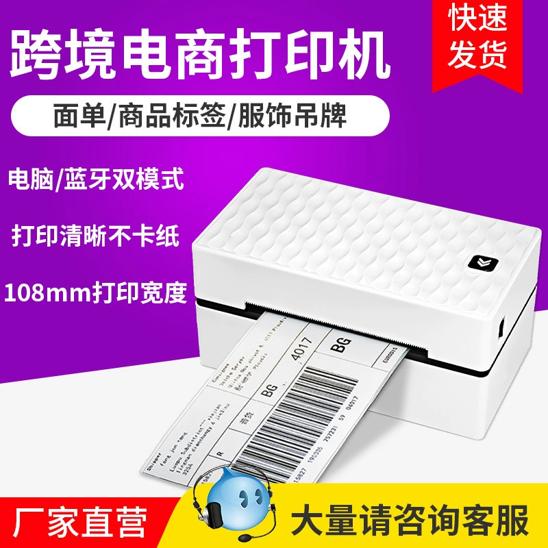 Yixin трансграничная электронная коммерция, принтер для экспресс-заказов, цифровая форма, небольшой термопринтер для этикеток, мобильный телефон, Bluetooth-печать