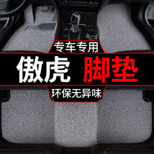 适用22款斯巴鲁傲虎汽车脚垫丝圈地毯垫一整套主驾驶后排单个垫