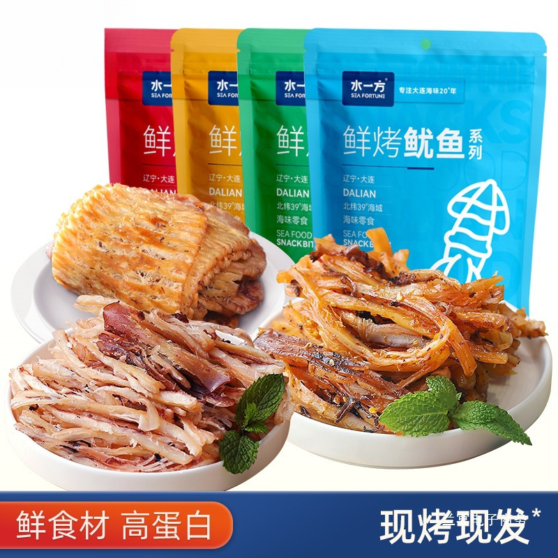 现烤鱿鱼丝大连特产手撕碳烤即食香辣鱿鱼小吃休闲海味零食