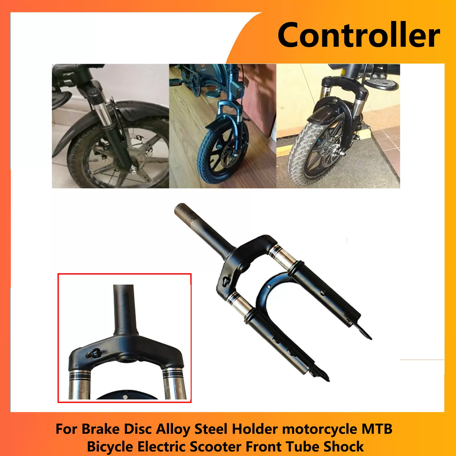 山地车自行车12寸电动滑板车改装前叉管避震器 减震器配件