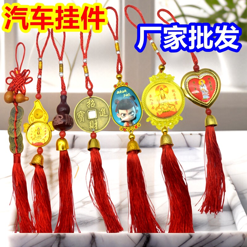 Car Pendant Wholesale Manufacturer Car Hanging Rearview Mirror Car Pendant Guanyin Maitreya Buddha Five Emperors Money Supply