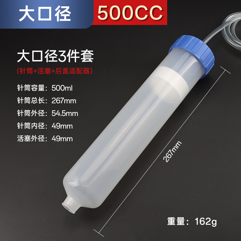 Aguja dispensadora de alta capacidad 100 / 200 / 300 / 500CC adaptador de aguja grande de boca ancha resistente a alta presión
