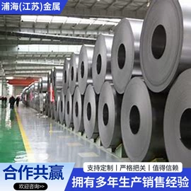 铝及铝合金材;不锈钢卷;不锈钢板