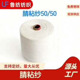 混纺、合股纱;化纤纱;棉纺纱