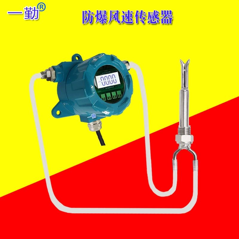 Высокотемпературный взрывозащищенный датчик скорости ветра Взрывозащищенный ветроизмеритель нефтехимической вентиляции Датчик обнаружения