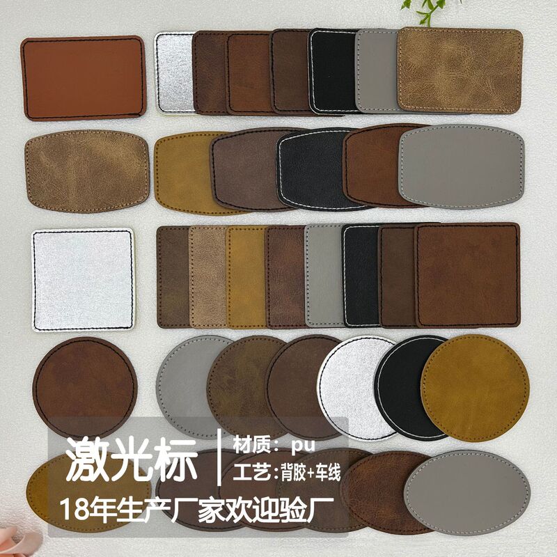 PU Blank Leather Label Plate Car Line Leather Label Hat Patch Laser-embossed Diy Leather Label Self-adhesive PU Blank Leather Label Plate Car Line Leather Label Hat Patch Laser-embossed Diy Leather Label Self-adhesive